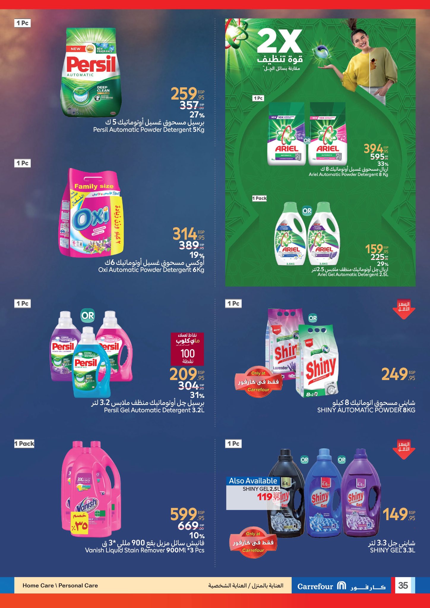 carrefour offers from 4jun to 17jun 2025 عروض كارفور من 4 يونيو حتى 17 يونيو 2025 صفحة رقم 19